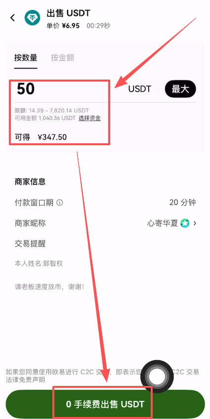 出金提现_图5