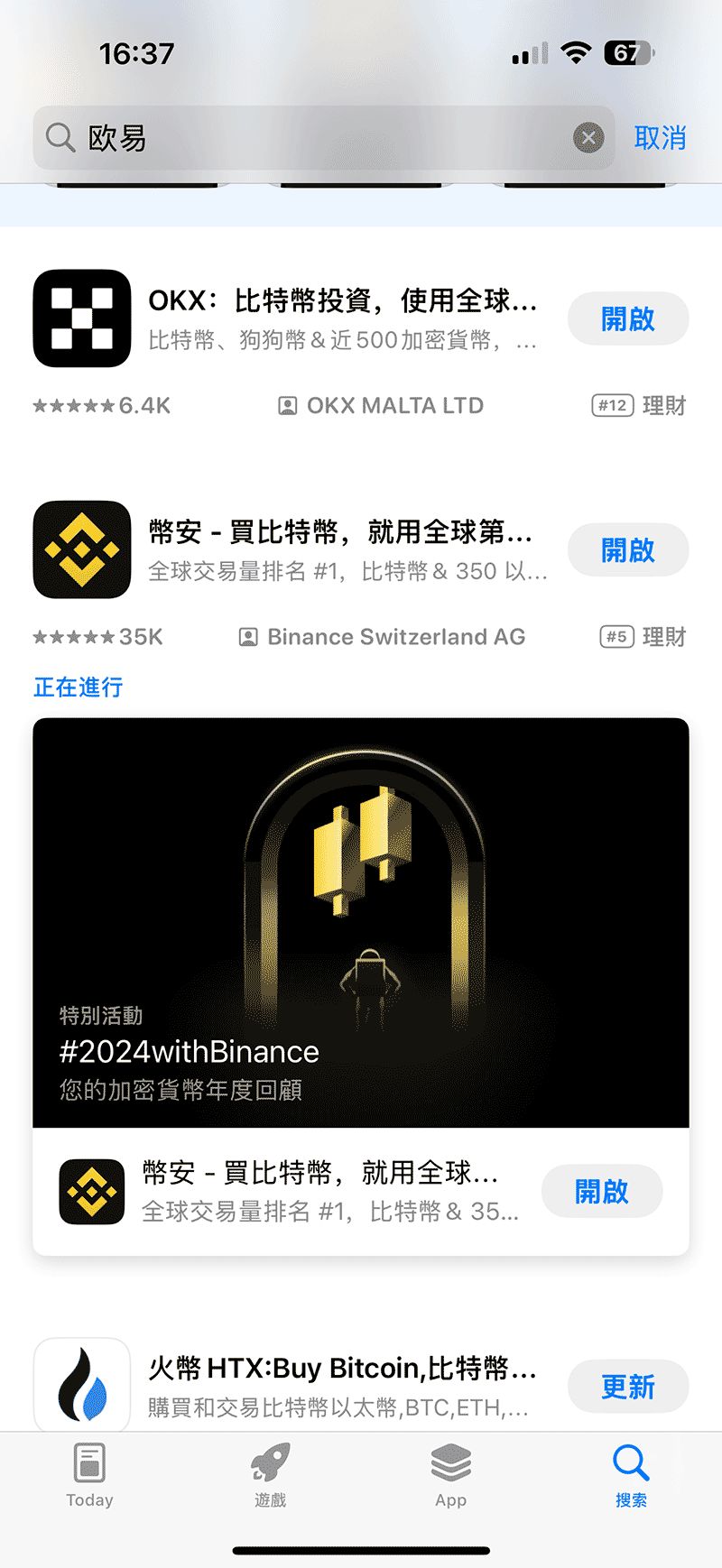 加密货币场内交易和OTC场外交易是什么意思？场外交易有什么好处？