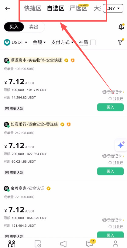 加密货币场内交易和OTC场外交易是什么意思？场外交易有什么好处？