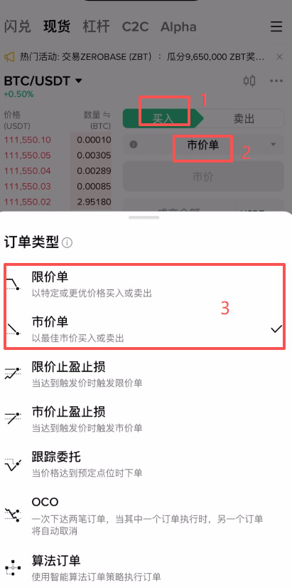 加密货币场内交易和OTC场外交易是什么意思？场外交易有什么好处？