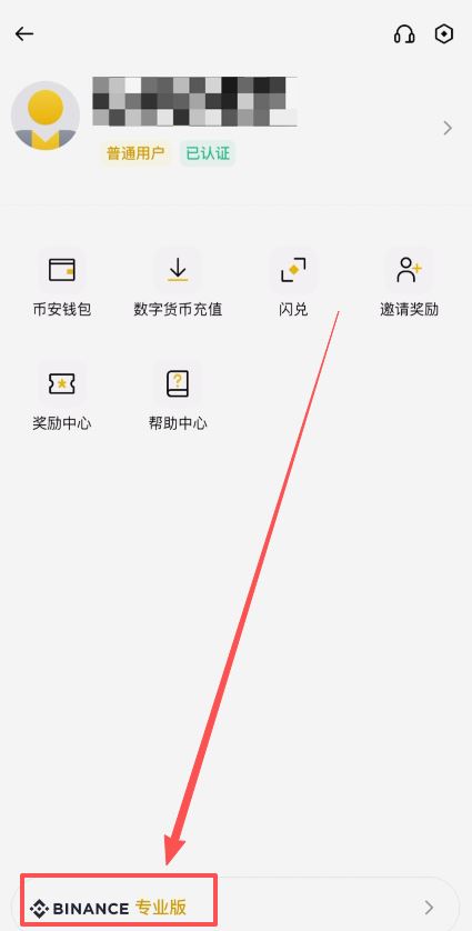 币安简易版交易数字货币