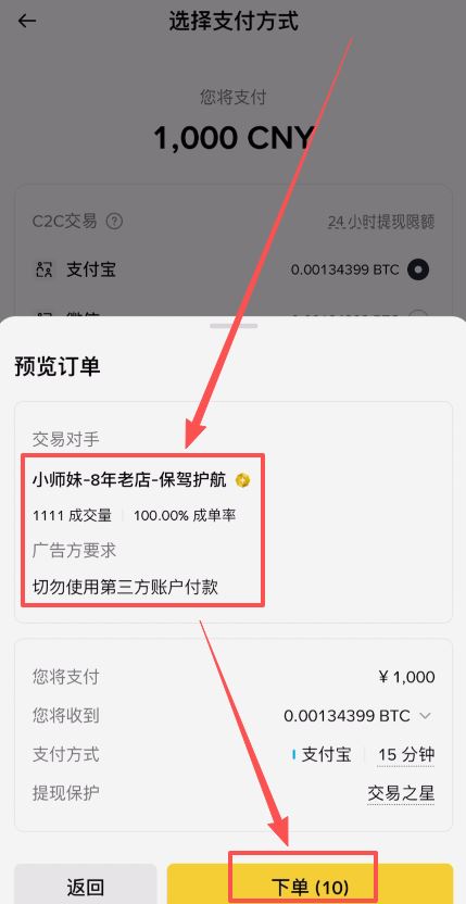 币安简易版交易数字货币