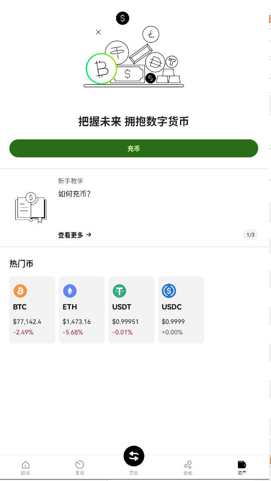 安卓设备如何获取比特币钱包应用：全面指南与平台推荐