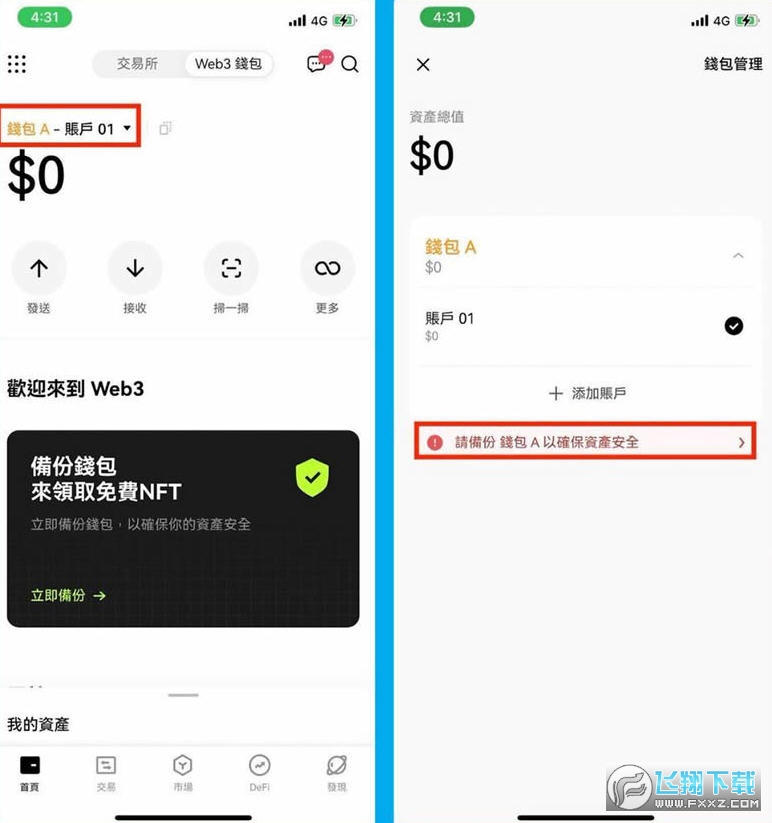 欧易OKX官方客户端免费下载：安全便捷的数字资产交易平台
