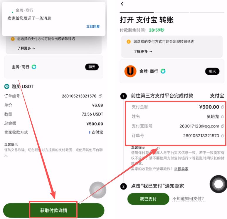 OKX平台USDT购买全攻略：2026年新手入门实操手册