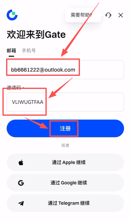 第二步：注册Gate账户_图4