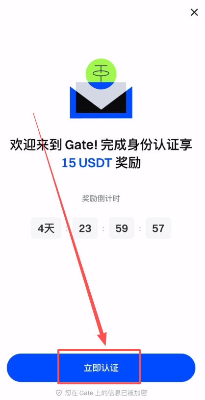 第三步：身份认证