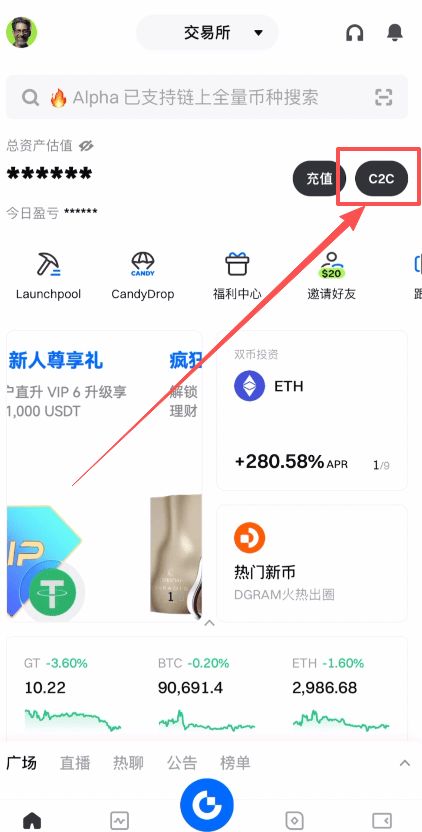 Gate交易所新手指南：APP安装、开户与微信充值步骤