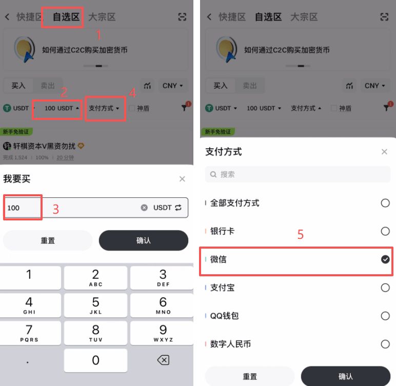 Gate交易所新手指南：APP安装、开户与微信充值步骤