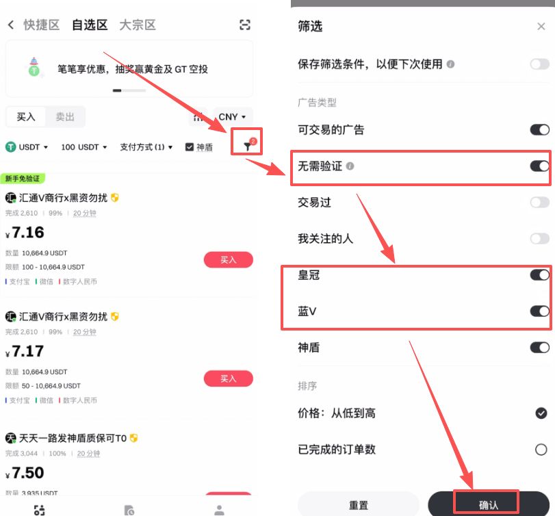 Gate交易所新手指南：APP安装、开户与微信充值步骤
