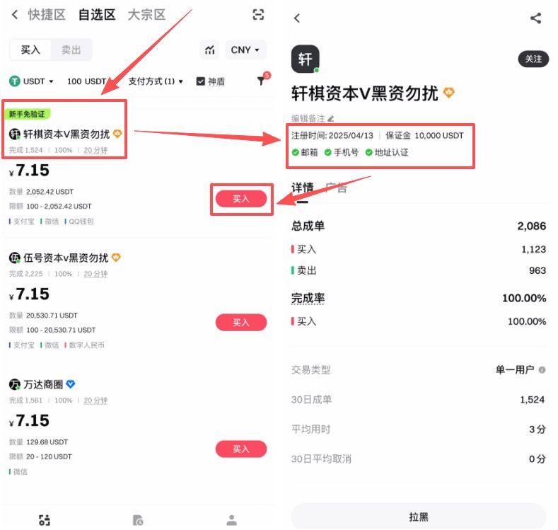 Gate交易所新手指南：APP安装、开户与微信充值步骤