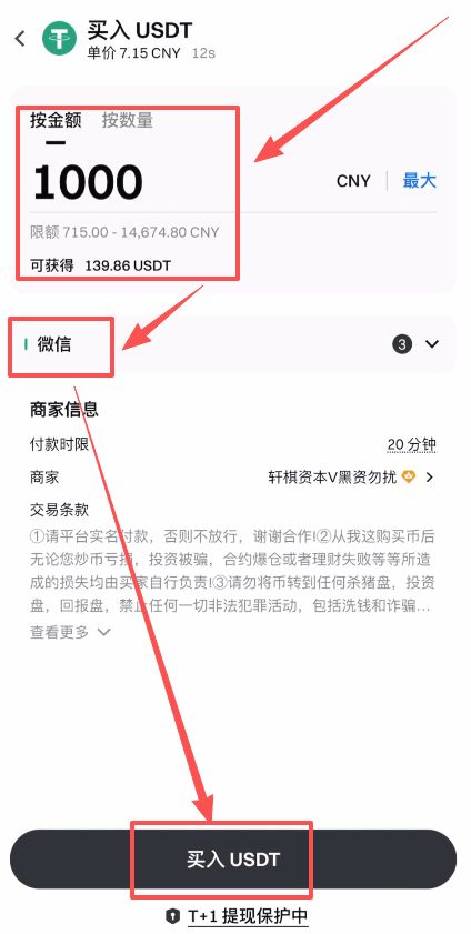 Gate交易所新手指南：APP安装、开户与微信充值步骤