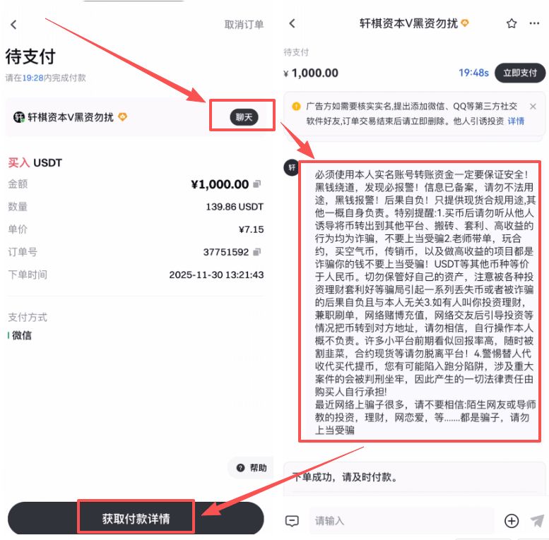 Gate交易所新手指南：APP安装、开户与微信充值步骤