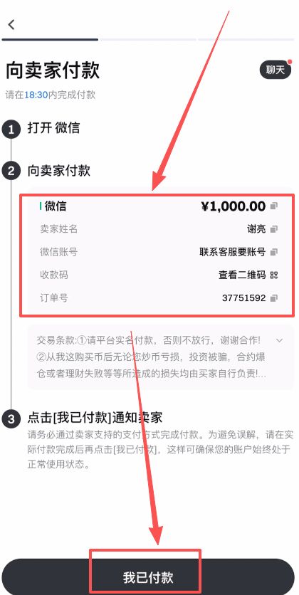Gate交易所新手指南：APP安装、开户与微信充值步骤
