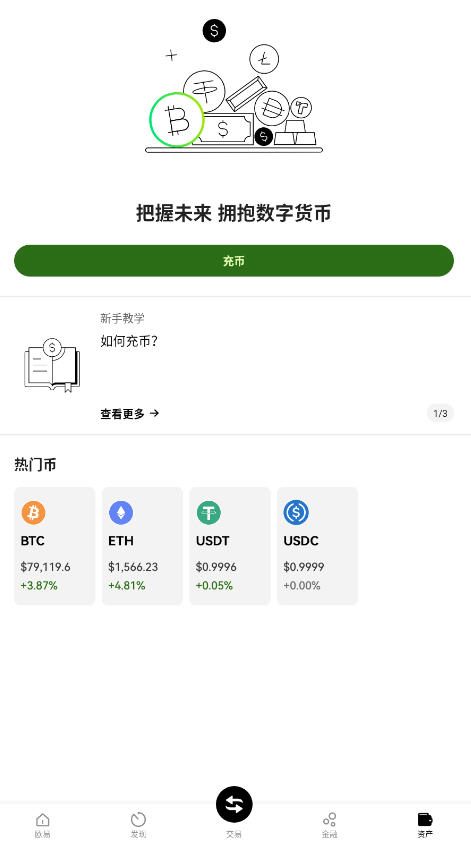 欧易Web3钱包官方应用：一站式数字资产管理与交易平台