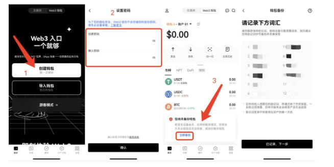 欧易Web3钱包官方应用：一站式数字资产管理与交易平台