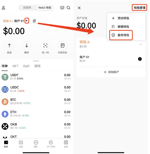 欧易Web3钱包官方应用：一站式数字资产管理与交易平台