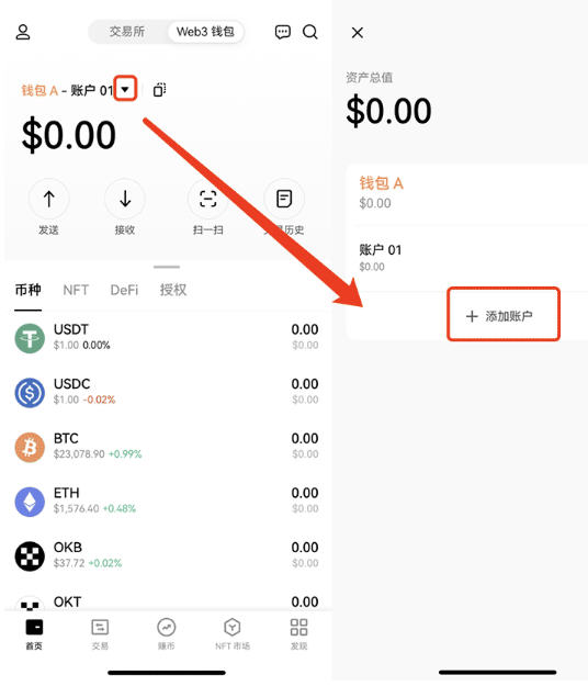 欧易Web3钱包官方应用：一站式数字资产管理与交易平台