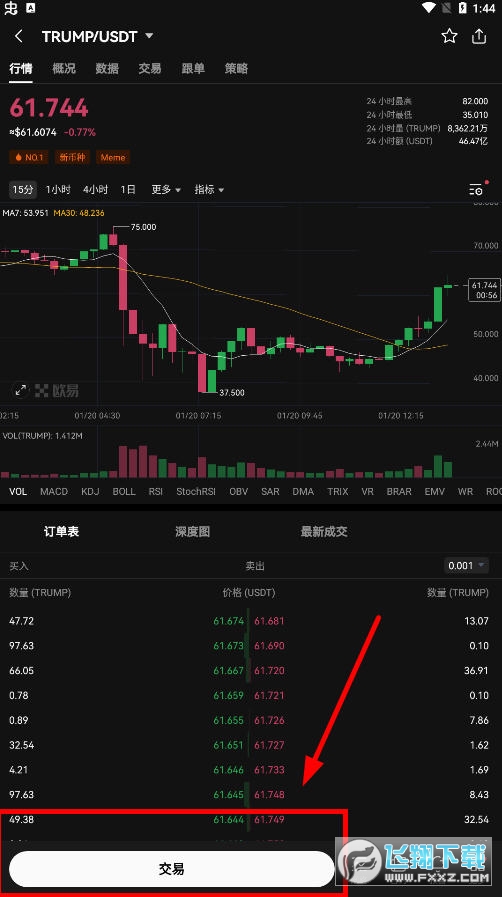 OEX官方数字货币交易平台：一站式加密资产管理与交易解决方案