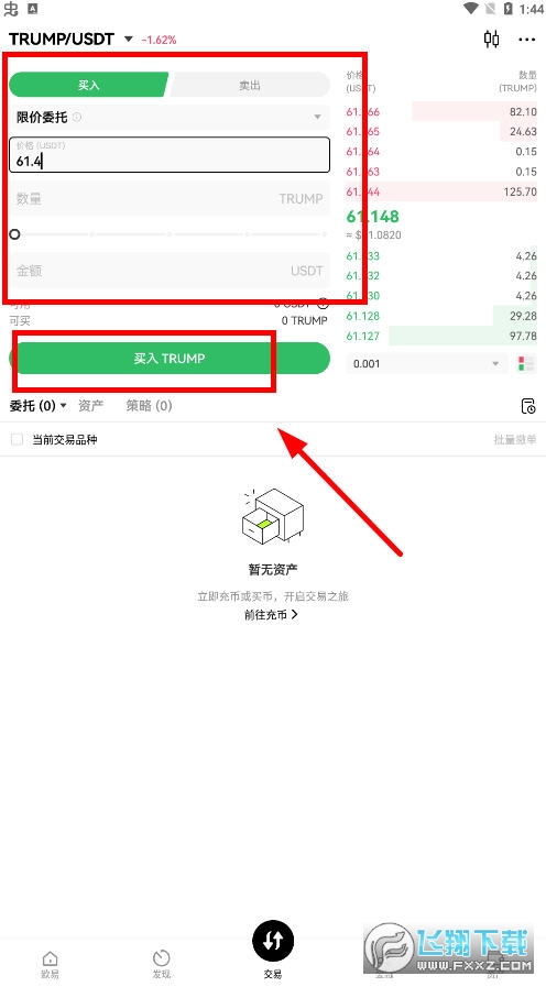 OEX官方数字货币交易平台：一站式加密资产管理与交易解决方案