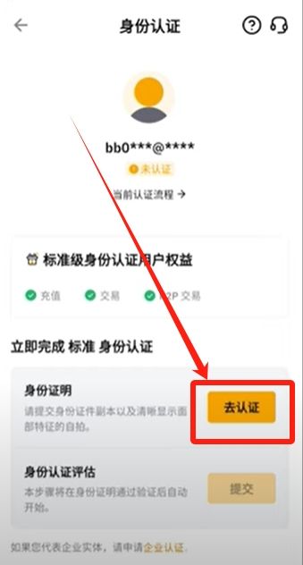 身份认证_图2