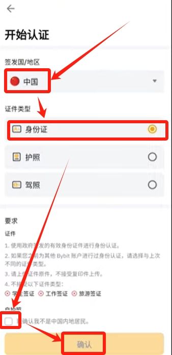 身份认证_图3