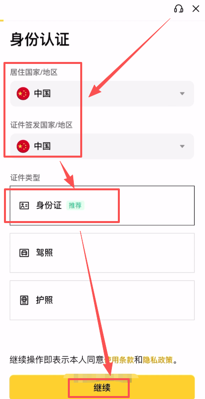 2026年币安注册认证保姆级教程（中国用户开户指南20%手续费减免）