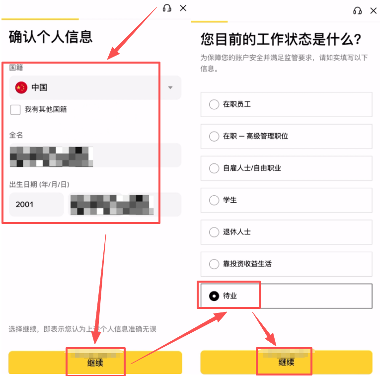 2026年币安注册认证保姆级教程（中国用户开户指南20%手续费减免）