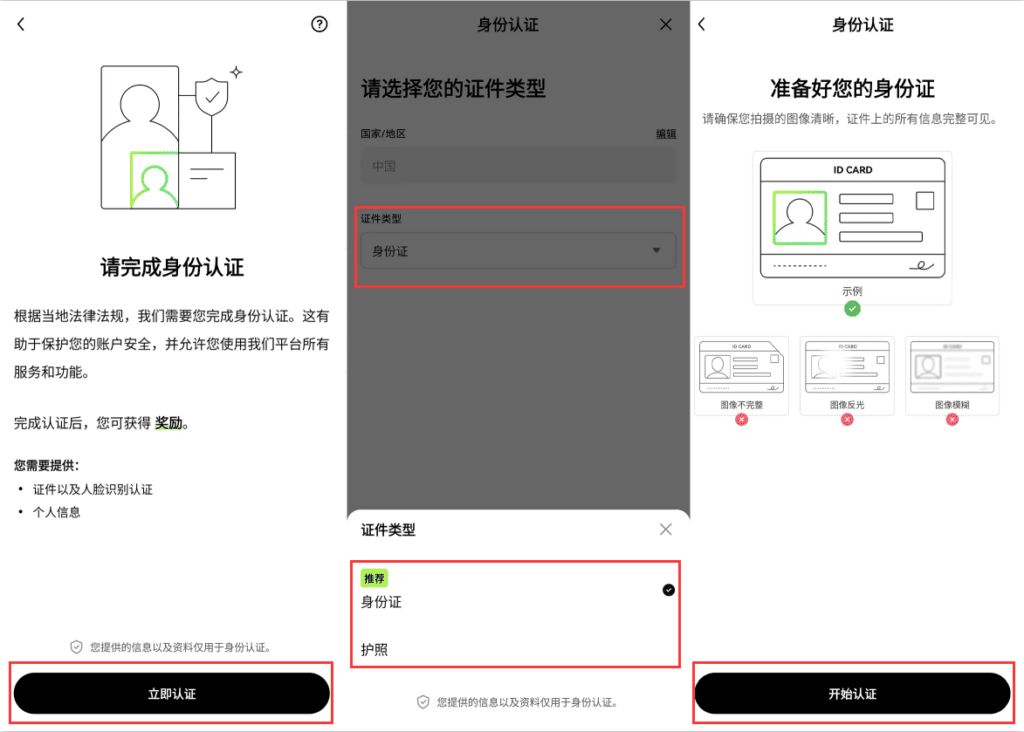 最新2026年适合新手的十大加密交易所推荐