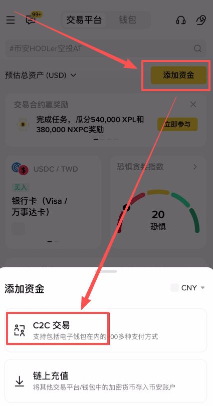 币安C2C出金指南：安全将USDT兑换至支付宝全流程解析