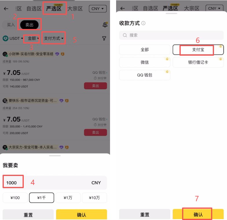 币安C2C出金指南：安全将USDT兑换至支付宝全流程解析