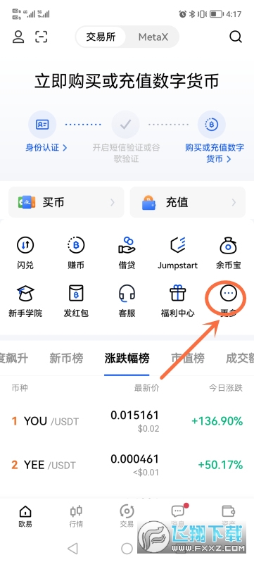 欧易OKEx官方应用：全球数字资产交易与便捷挖矿指南