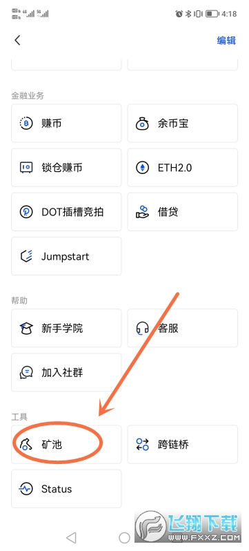 欧易OKEx官方应用：全球数字资产交易与便捷挖矿指南