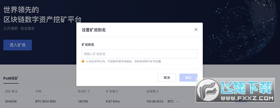 欧易OKEx官方应用：全球数字资产交易与便捷挖矿指南