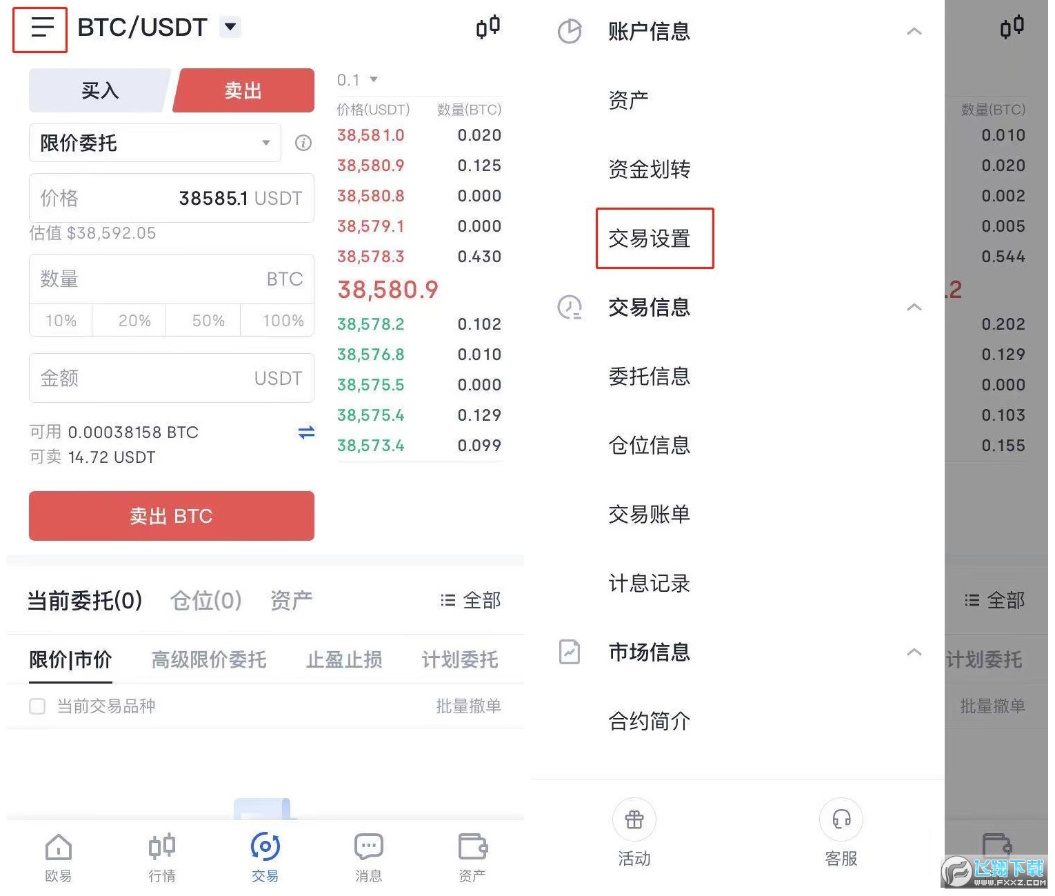 欧易OKX平台指南：数字资产管理与杠杆交易详解
