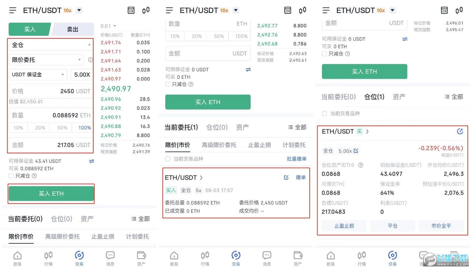 欧易OKX平台指南：数字资产管理与杠杆交易详解