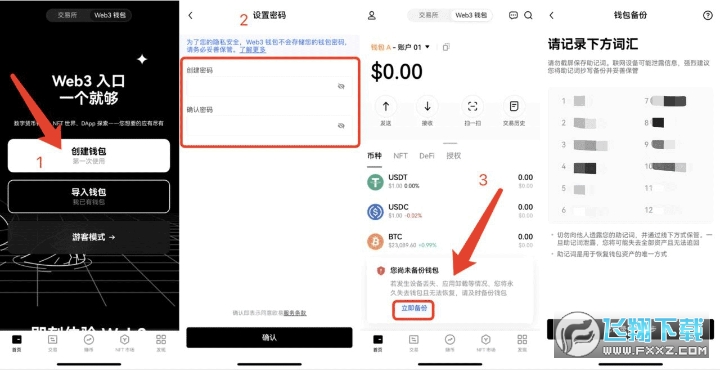 欧易OKX中国版APP：官方免费下载与Web3钱包使用全攻略