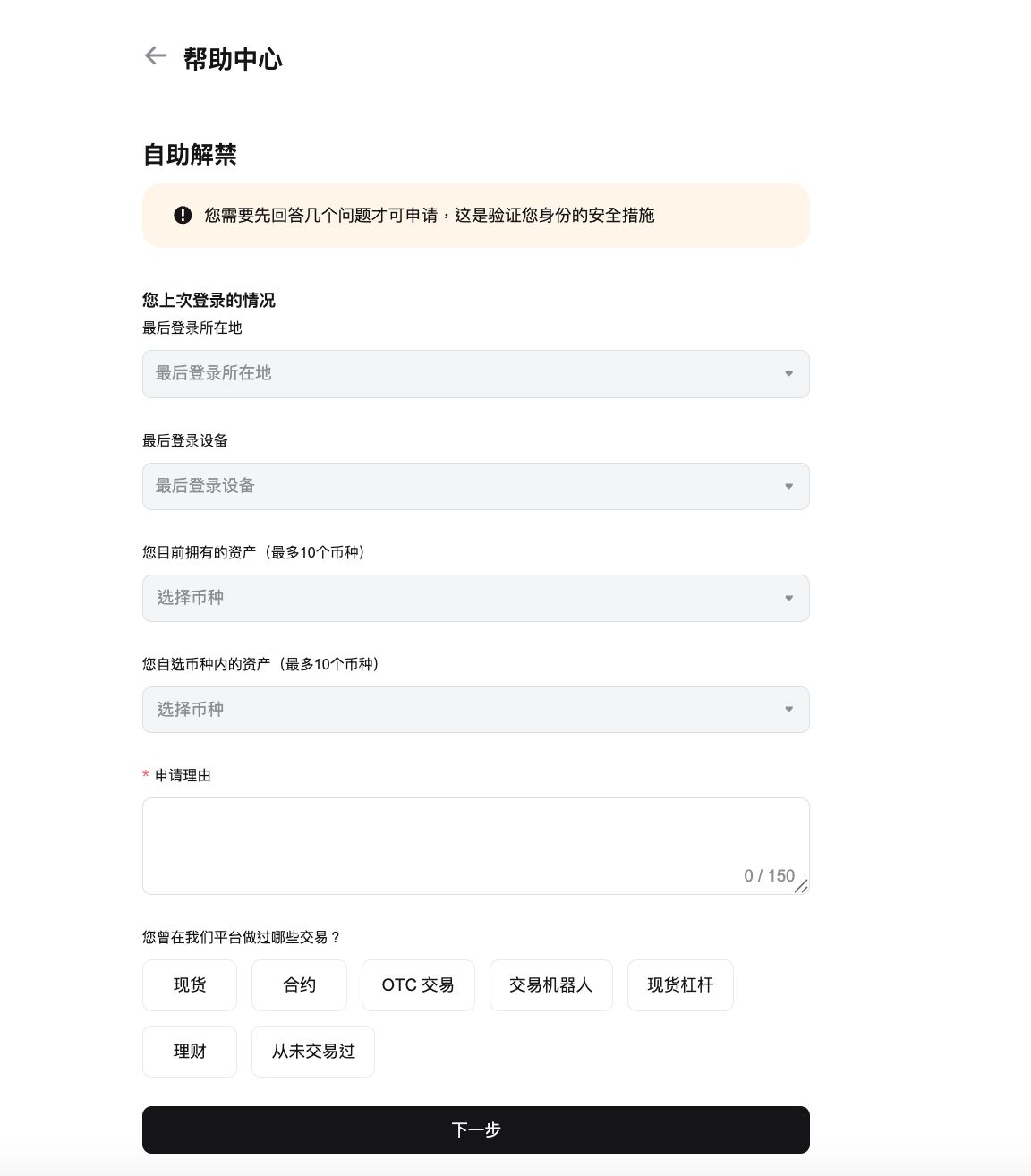 第3步：填写身份认证表格