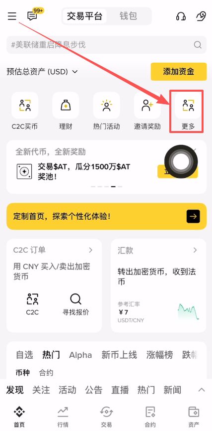 币安折价买币全解析：运作机制、盈利模式与操作指南