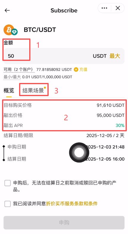 币安折价买币全解析：运作机制、盈利模式与操作指南