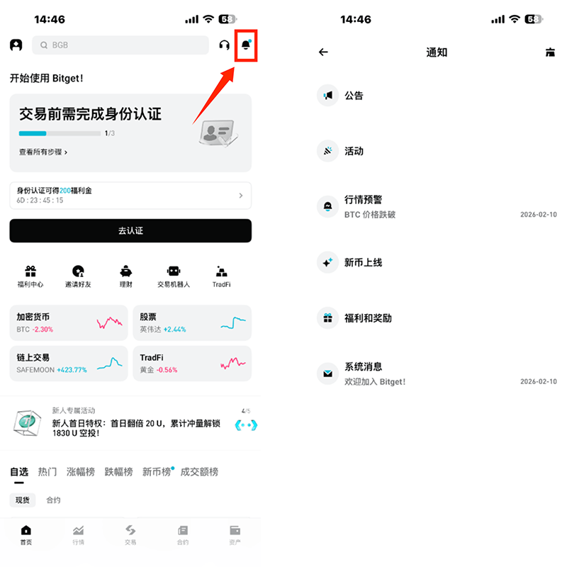 Bitget账户受限原因与2026年高效解封全指南