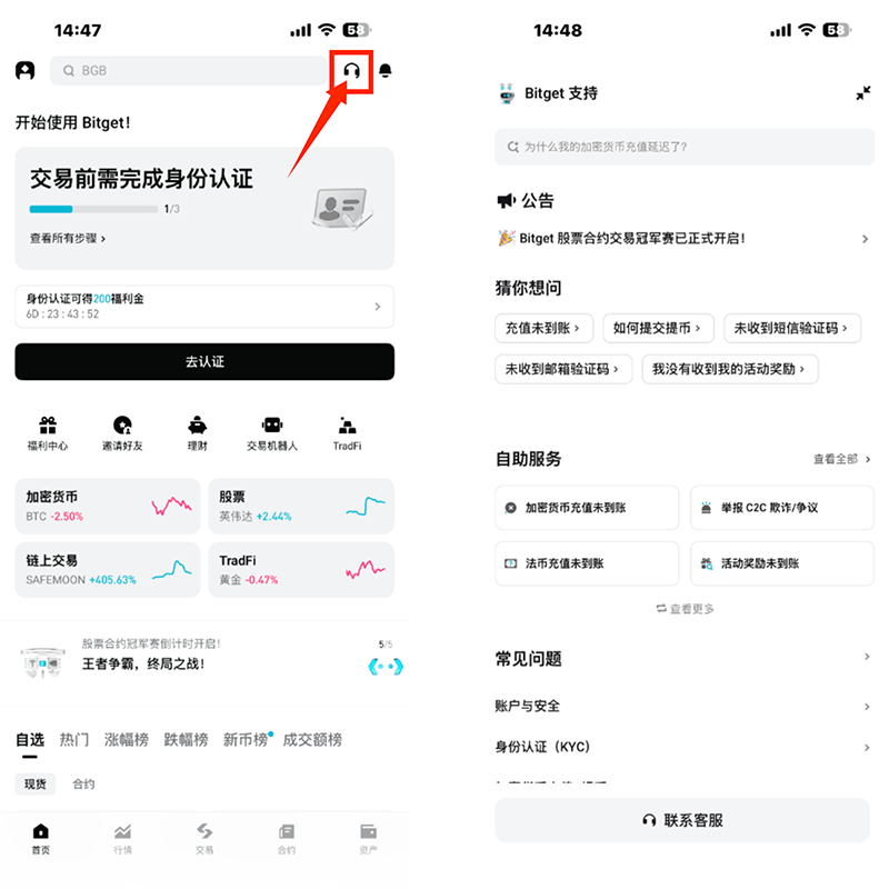 Bitget账户受限原因与2026年高效解封全指南