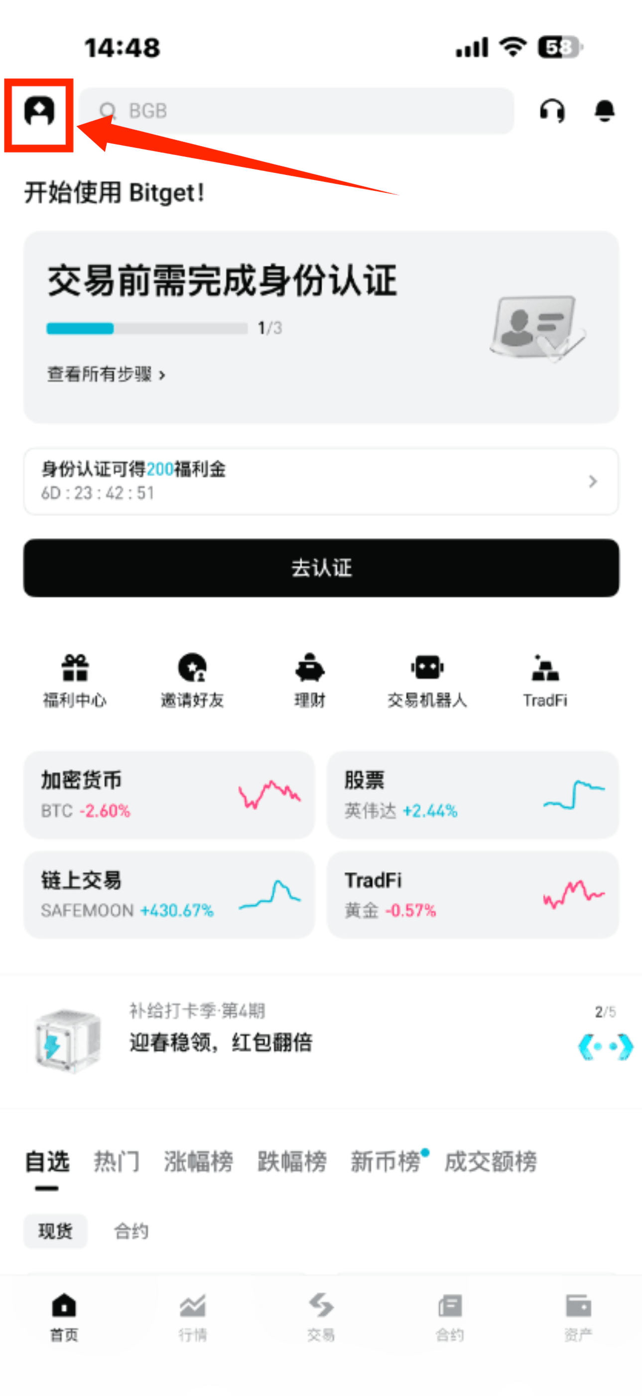 Bitget账户受限原因与2026年高效解封全指南