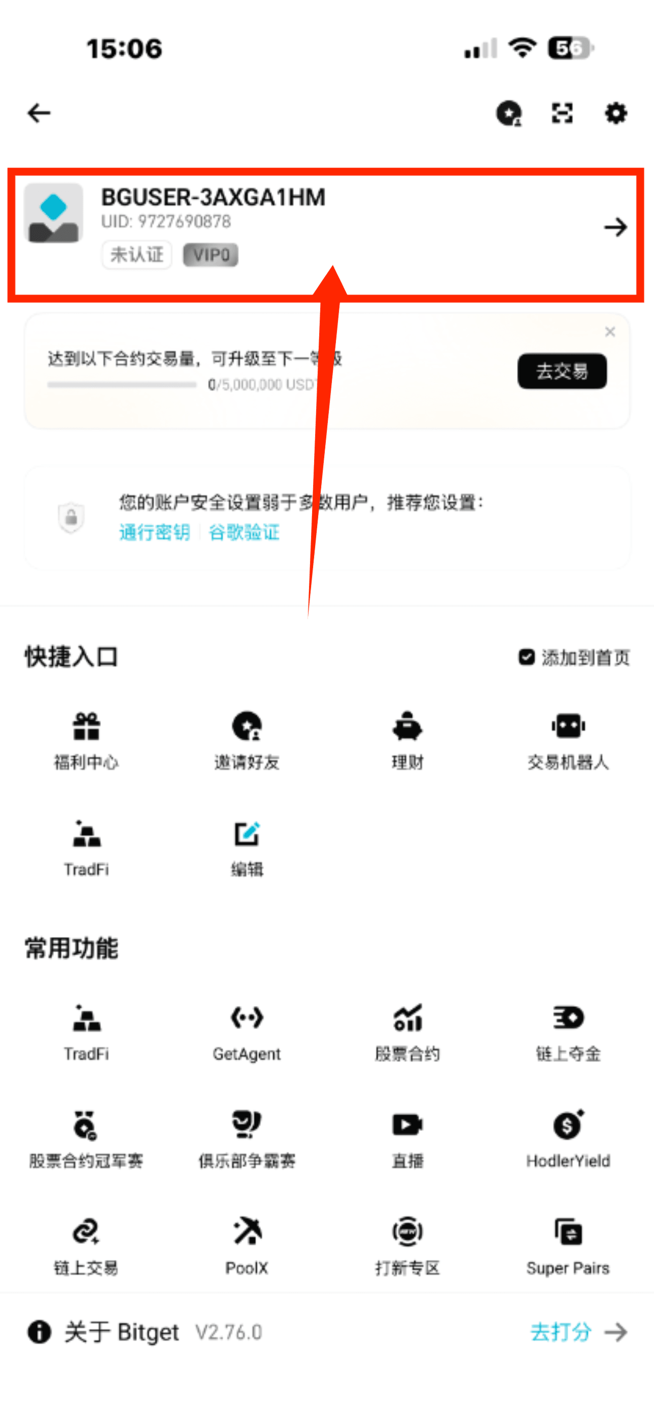 Bitget账户受限原因与2026年高效解封全指南