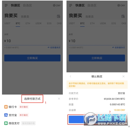 欧易OKX官方APP：一站式数字资产交易平台最新版获取指南