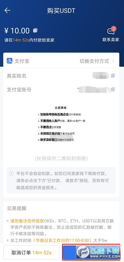 欧易OKX官方APP：一站式数字资产交易平台最新版获取指南