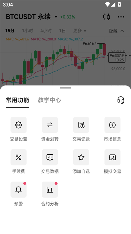 安卓用户如何获取0i交易所最新版应用