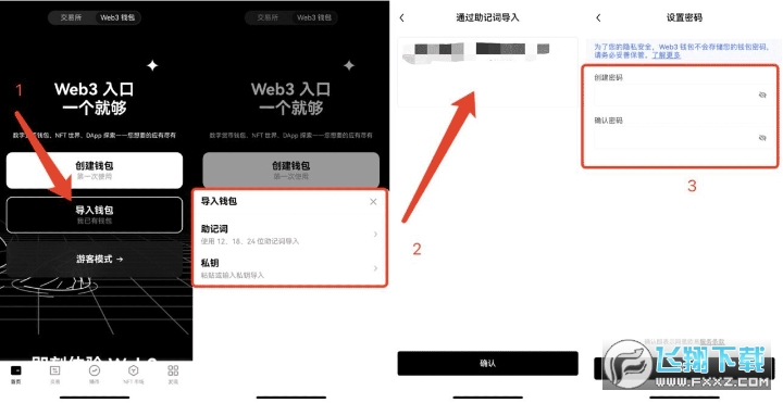 OKX欧易：安全可靠的数字资产交易平台与Web3钱包使用指南