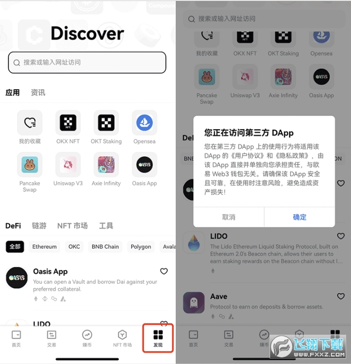 OKX欧易：安全可靠的数字资产交易平台与Web3钱包使用指南