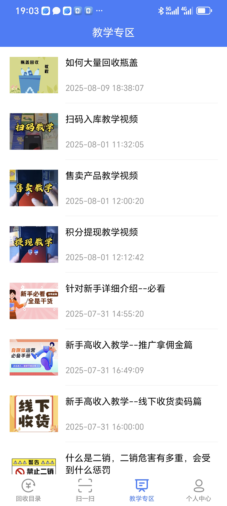 众鑫APP截图